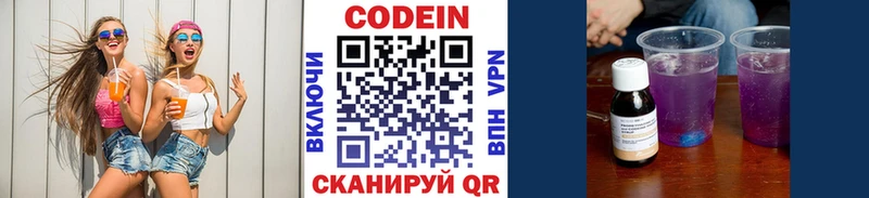 Кодеиновый сироп Lean Purple Drank  купить наркотики сайты  Воркута 