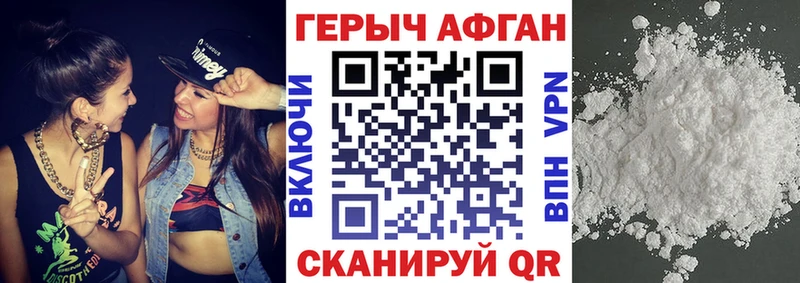 ГЕРОИН хмурый Воркута
