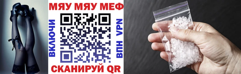МЯУ-МЯУ 4 MMC  где продают наркотики  Воркута 